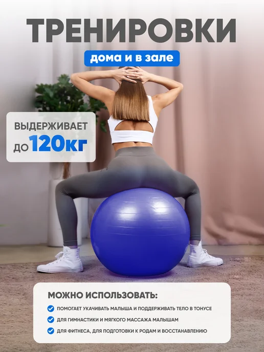 Solmax&Fitness Фитбол, спортивный, гимнастический мяч для фитнеса, 75 см, синий, фото 2