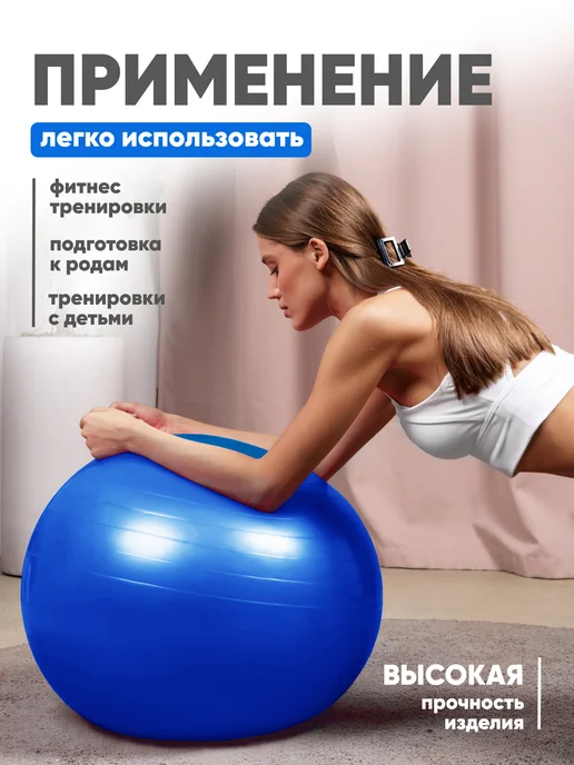 Solmax&Fitness Фитбол, спортивный, гимнастический мяч для фитнеса, 75 см, синий, фото 5