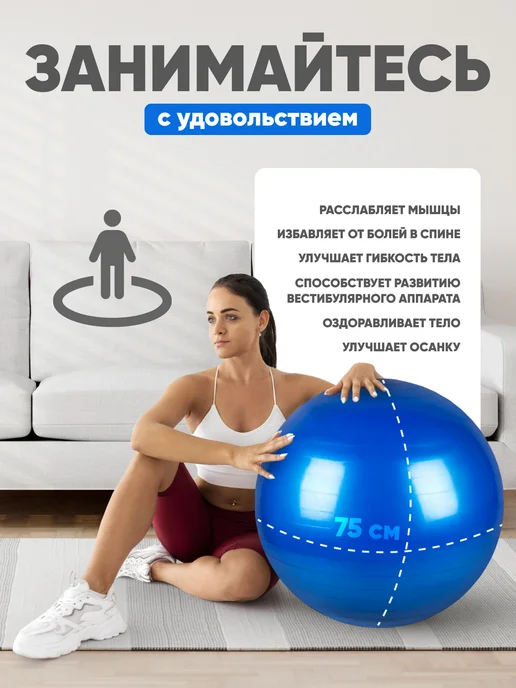 Solmax&Fitness Фитбол, спортивный, гимнастический мяч для фитнеса, 75 см, синий, фото 7