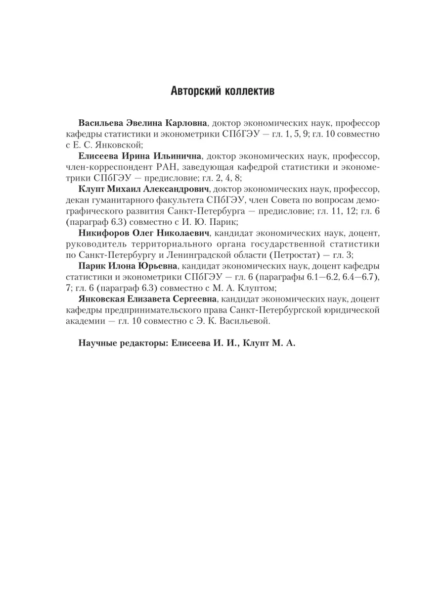 Демография и статистика населения Юрайт 43909014 купить за 1 950 ₽ в  интернет-магазине Wildberries