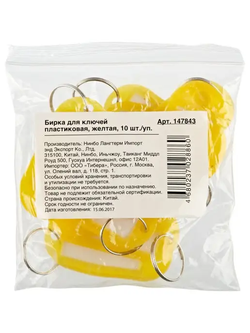 NoName Бирка для ключей, желтый, фото 2