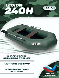 Лодка надувная, Легион, ПВХ, гребная, для рыбалки Legion 43910362 купить за 14 269 ₽ в интернет-магазине Wildberries