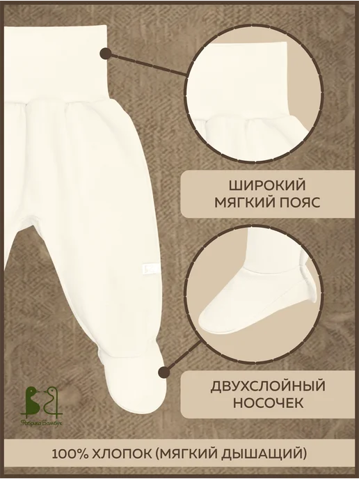 Фабрика Бамбук Ползунки с широким поясом, белый, фото 3