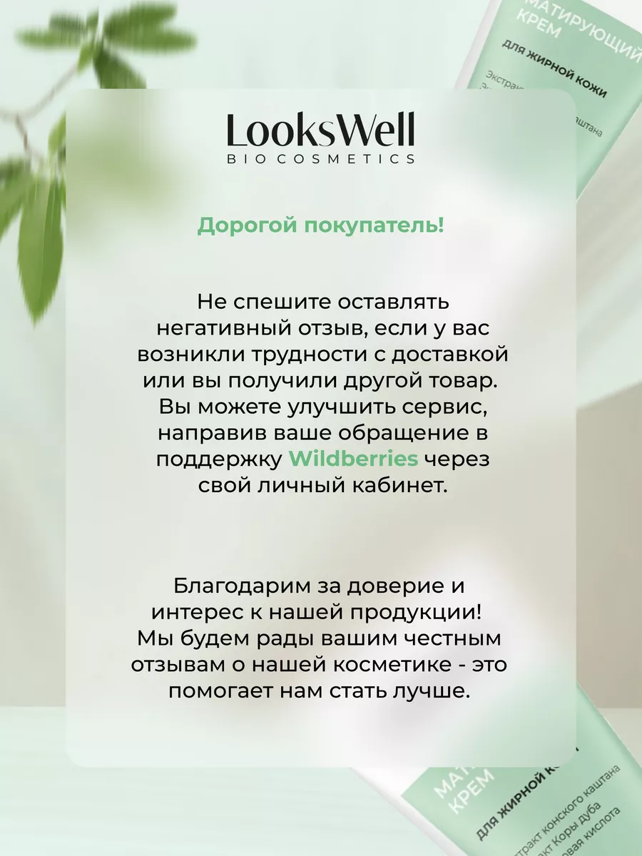 Матирующий крем для жирной кожи лица с SPF LooksWell 43910884 купить за 549  ₽ в интернет-магазине Wildberries