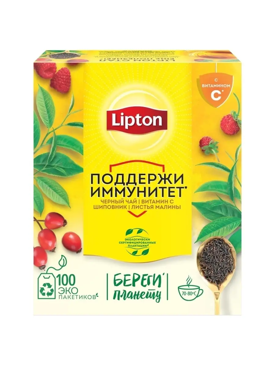 Чай черный с витамином С, шиповником и ароматом земляники 100 пакетиков  Lipton 43911734 купить в интернет-магазине Wildberries