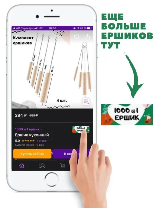 1000 и 1 ершик Щетка универсальная для уборки в доме, вариант, фото 5