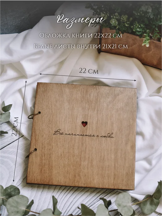 kanwood Книга пожеланий на свадьбу из дерева с белыми листами, белый, фото 3