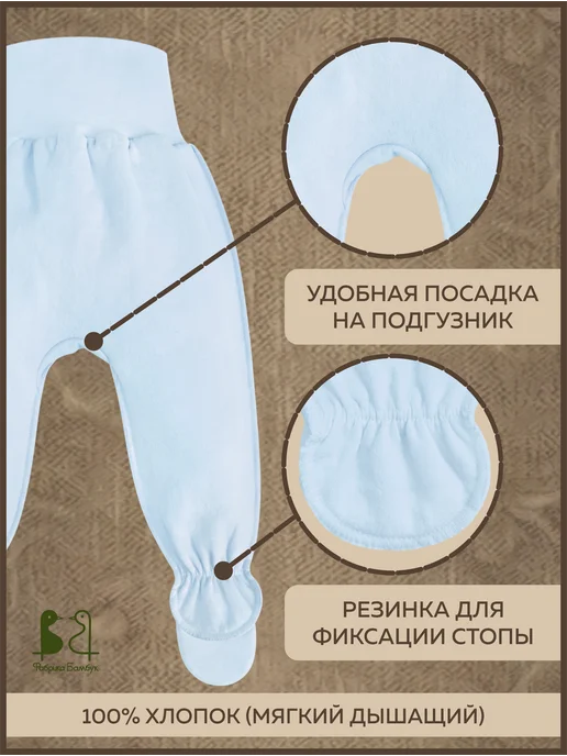 Фабрика Бамбук Ползунки с широким поясом, голубой, фото 3