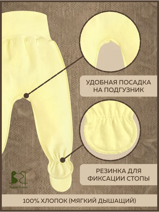 Фабрика Бамбук Ползунки с широким поясом, желтый, фото 3