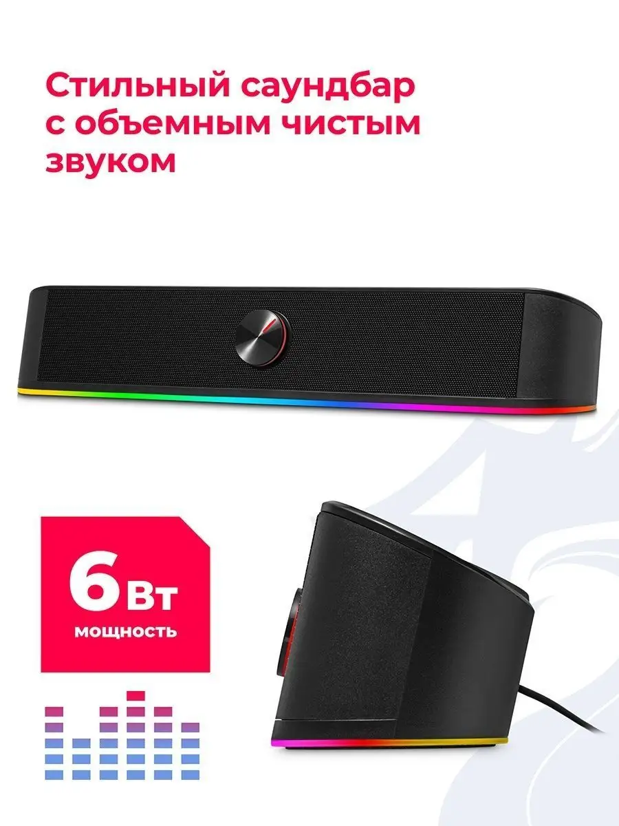 Колонки для компьютера - Саундбар Adiemus 6 Вт питание USB Redragon  43913529 купить в интернет-магазине Wildberries