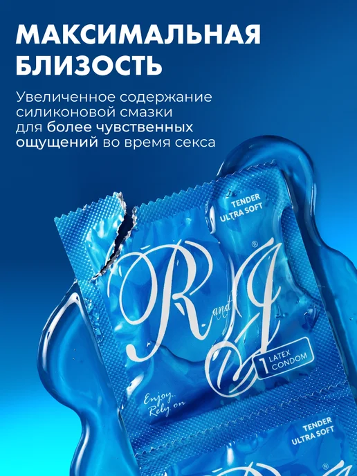 R and J Презервативы классические тонкие с обильной смазкой, вариант, фото 5