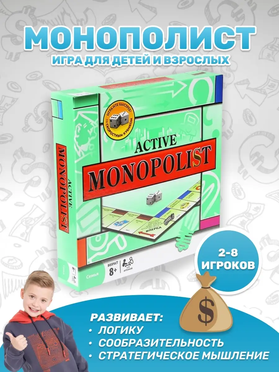 Настольная игра Монополист, аналог игра монополия Oubaoloon 43914856 купить  в интернет-магазине Wildberries