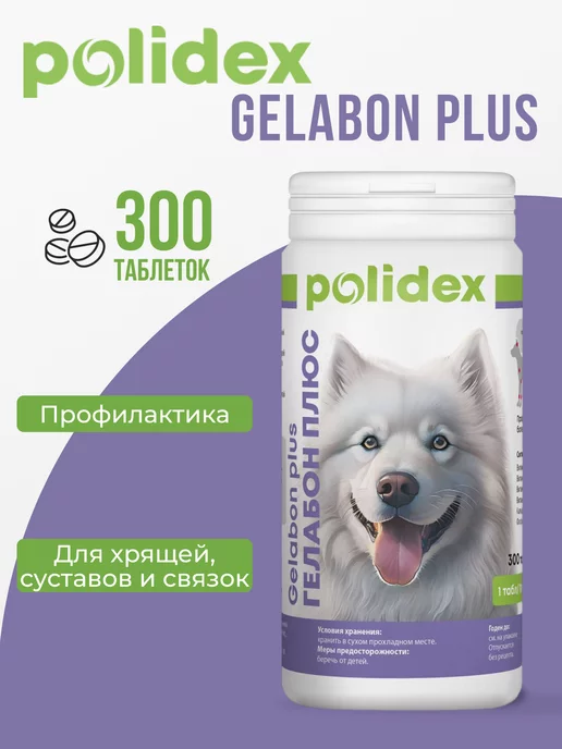 polidex Витамины для собак Gelabon 60 Гелабон, plus