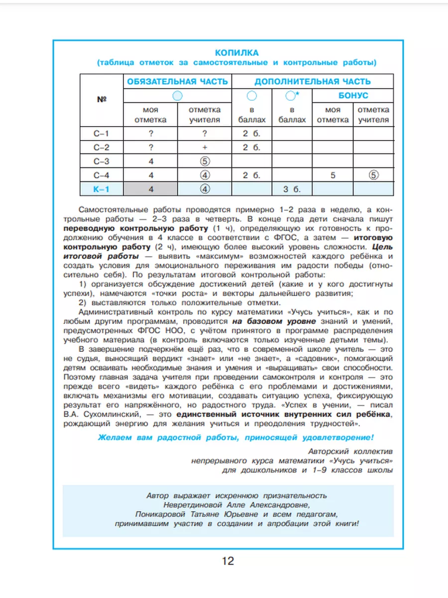 Развивающие работы по математике 3кл ч3 Просвещение/Бином. Лаборатория  знаний 43916359 купить в интернет-магазине Wildberries