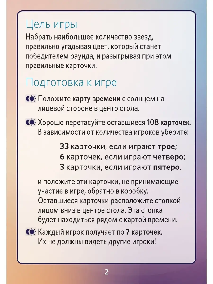 Настольная игра День и ночь Piatnik 43917376 купить за 634 ₽ в  интернет-магазине Wildberries