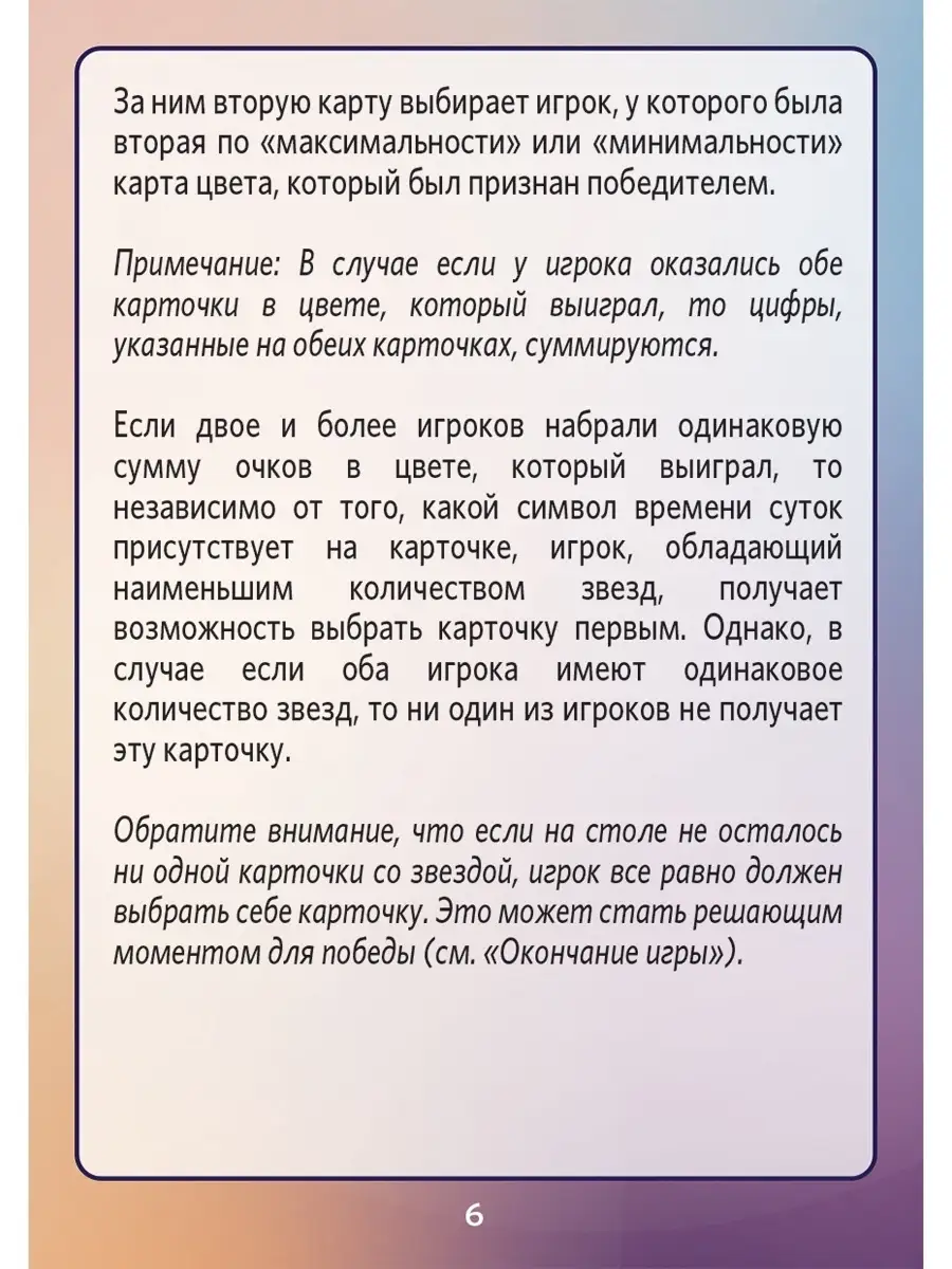 Настольная игра День и ночь Piatnik 43917376 купить за 634 ₽ в  интернет-магазине Wildberries