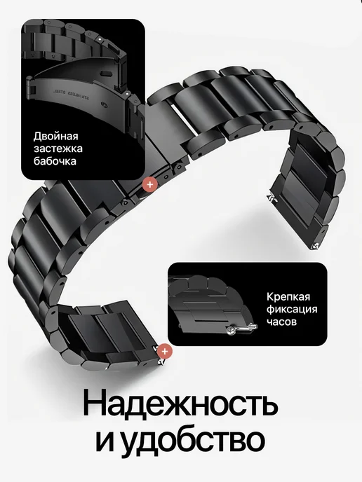 Ремешок металлический для смарт часов 22 мм, черный, фото 2