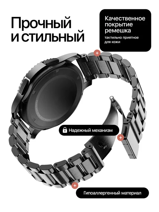Ремешок металлический для смарт часов 22 мм, черный, фото 3