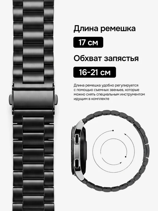Ремешок металлический для смарт часов 22 мм, черный, фото 4