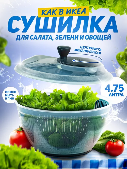 Elchehome Сушилка ручная механическая для зелени, центрифуга для сушки, зеленый