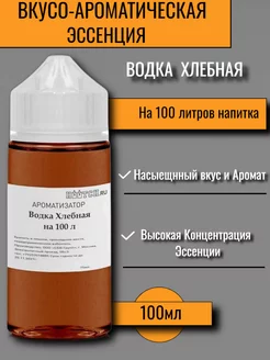 Ароматизатор Водка хлебная (для самогона), на 100 л Etol (Словения) 43920085 купить за 510 ₽ в интернет‑магазине Wildberries