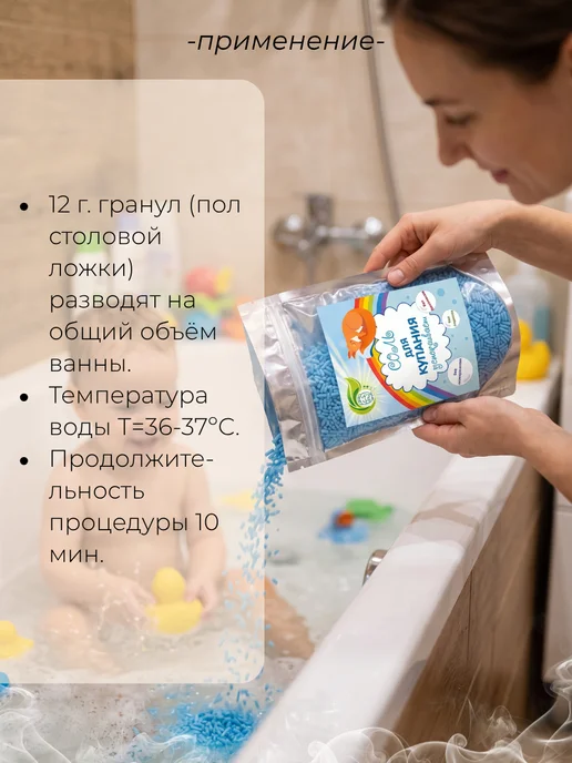 Тонус+ Успокаивающая морская соль для купания детей 500 гр, 500 г, фото 4