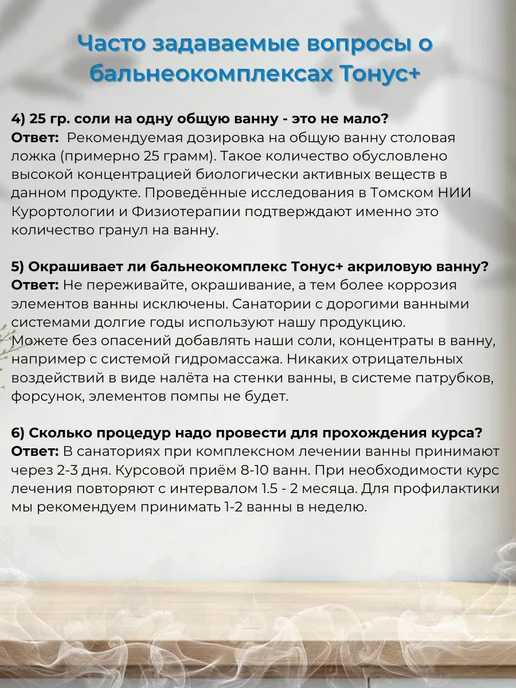 Тонус+ Успокаивающая морская соль для купания детей 500 гр, 500 г, фото 6