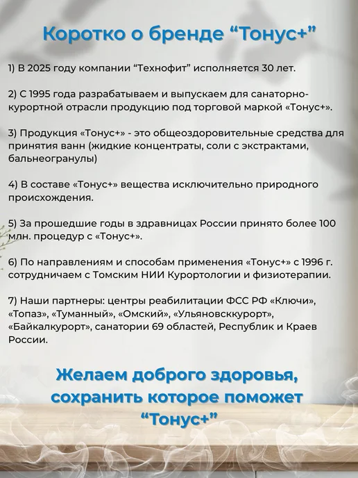 Тонус+ Успокаивающая морская соль для купания детей 500 гр, 500 г, фото 7