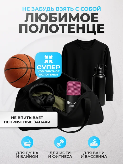 Clam Полотенце спортивное микрофибра для бассейна быстросохнущее, розовый, фото 7