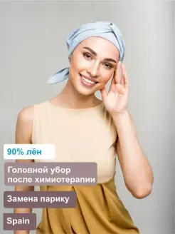 Katerina Lev Чалма при химиотерапии тюрбан женский Fernando Lux