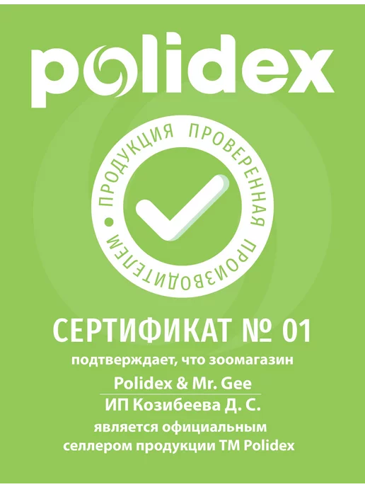 polidex Витамины для собак Glucogextron Хондропротектор, вариант, фото 6