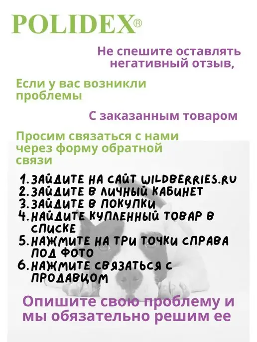 polidex Витамины для собак Glucogextron Хондропротектор, вариант, фото 8