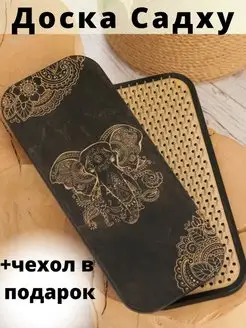 Доска Садху Craft board 43926481 купить за 1 007 ₽ в интернет‑магазине Wildberries
