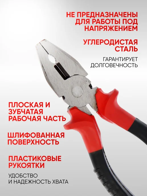 ЛОМ Пассатижи строительные 150 мм, черный, фото 2