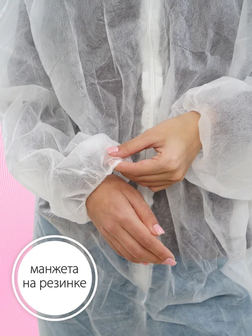 Амарант Комбинезон одноразовый на молнии, белый, фото 6