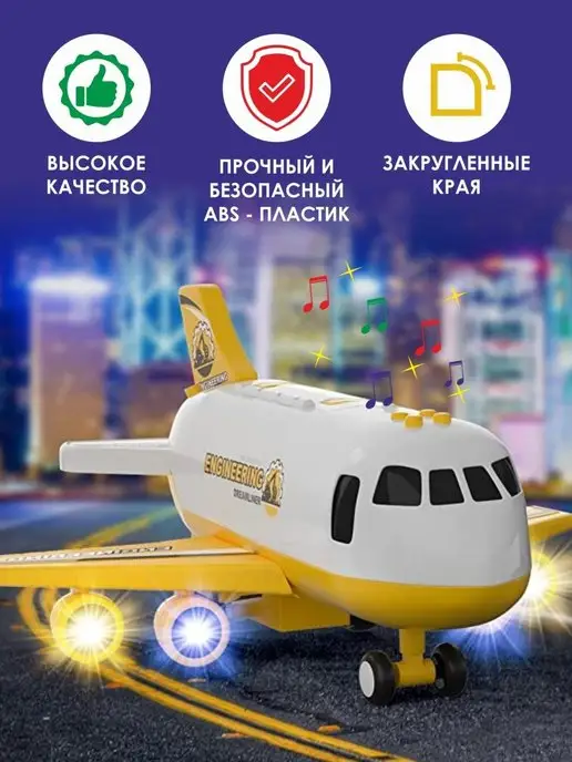 TIPTOPOLIS Строительный самолет парковка с машинками на батарейках, черный, фото 7