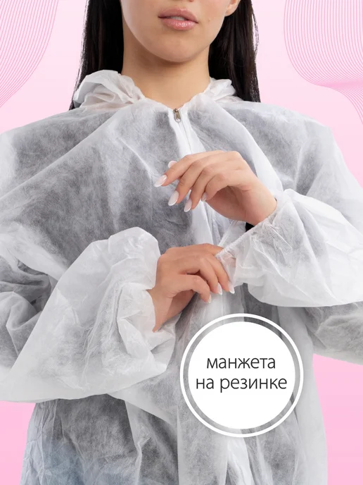 Амарант Комбинезон одноразовый, белый, фото 5