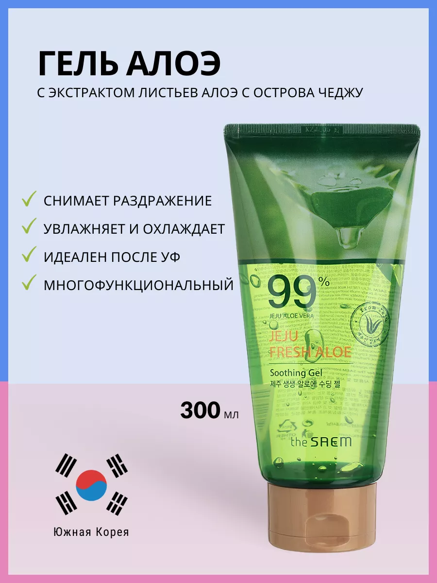 Гель для тела с алоэ