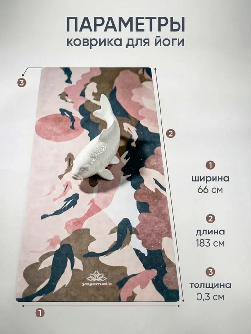 Yogamatic Коврик для йоги и фитнеса каучуковый нескользящий микрофибра, зеленый, фото 2