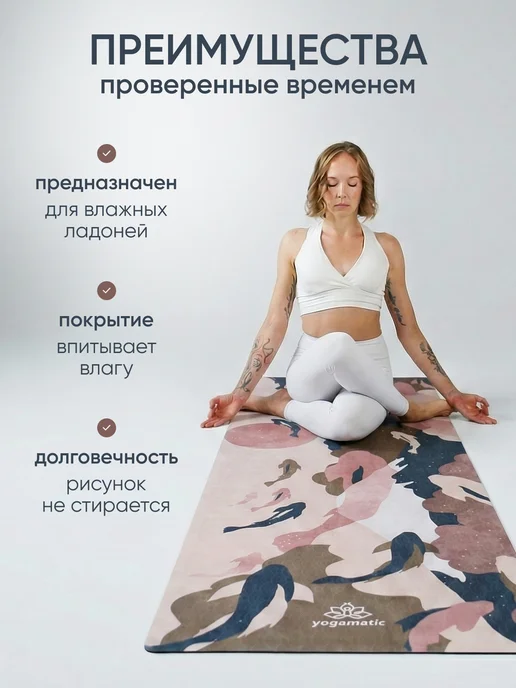 Yogamatic Коврик для йоги и фитнеса каучуковый нескользящий микрофибра, зеленый, фото 3