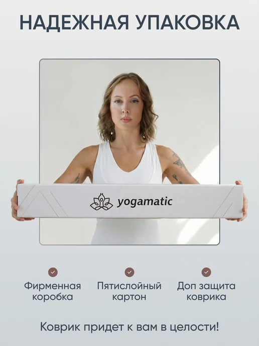 Yogamatic Коврик для йоги и фитнеса каучуковый нескользящий микрофибра, зеленый, фото 5