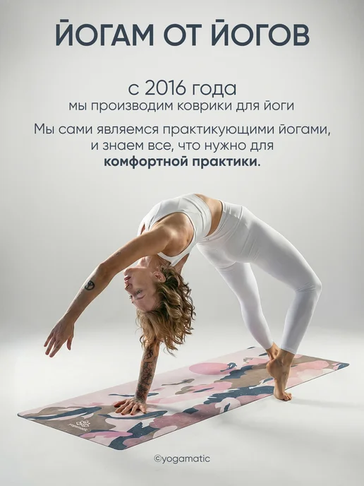 Yogamatic Коврик для йоги и фитнеса каучуковый нескользящий микрофибра, зеленый, фото 6