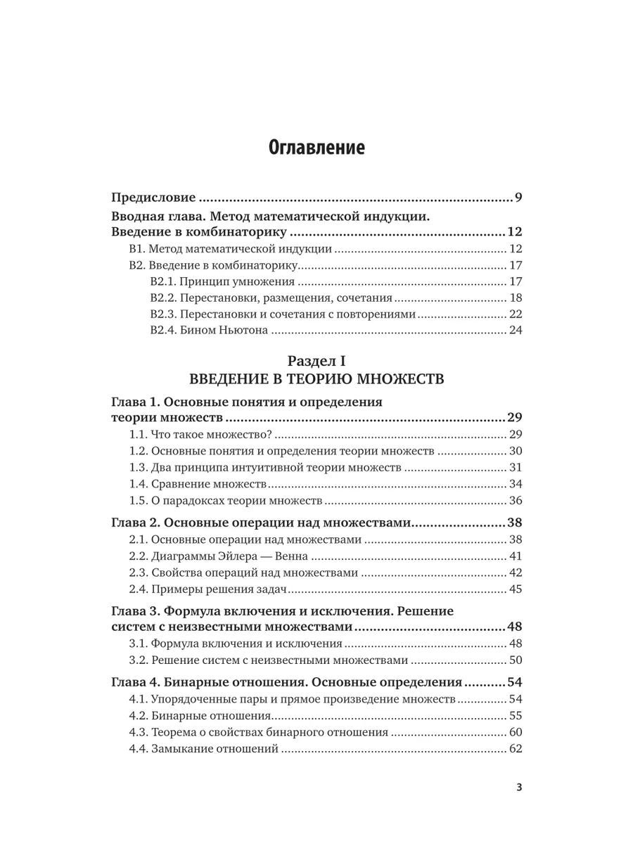 Дискретная математика и математическая логика Юрайт 43936876 купить за 1  807 ₽ в интернет-магазине Wildberries