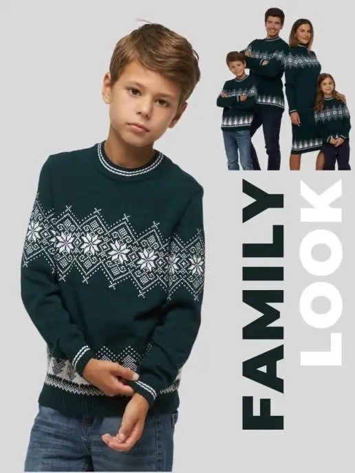 VAY Джемпер норвежский узор Family Look