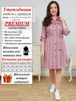 Халат теплый большие размеры Vistyle 43937168 купить за 1 999 ₽ в интернет-магазине Wildberries