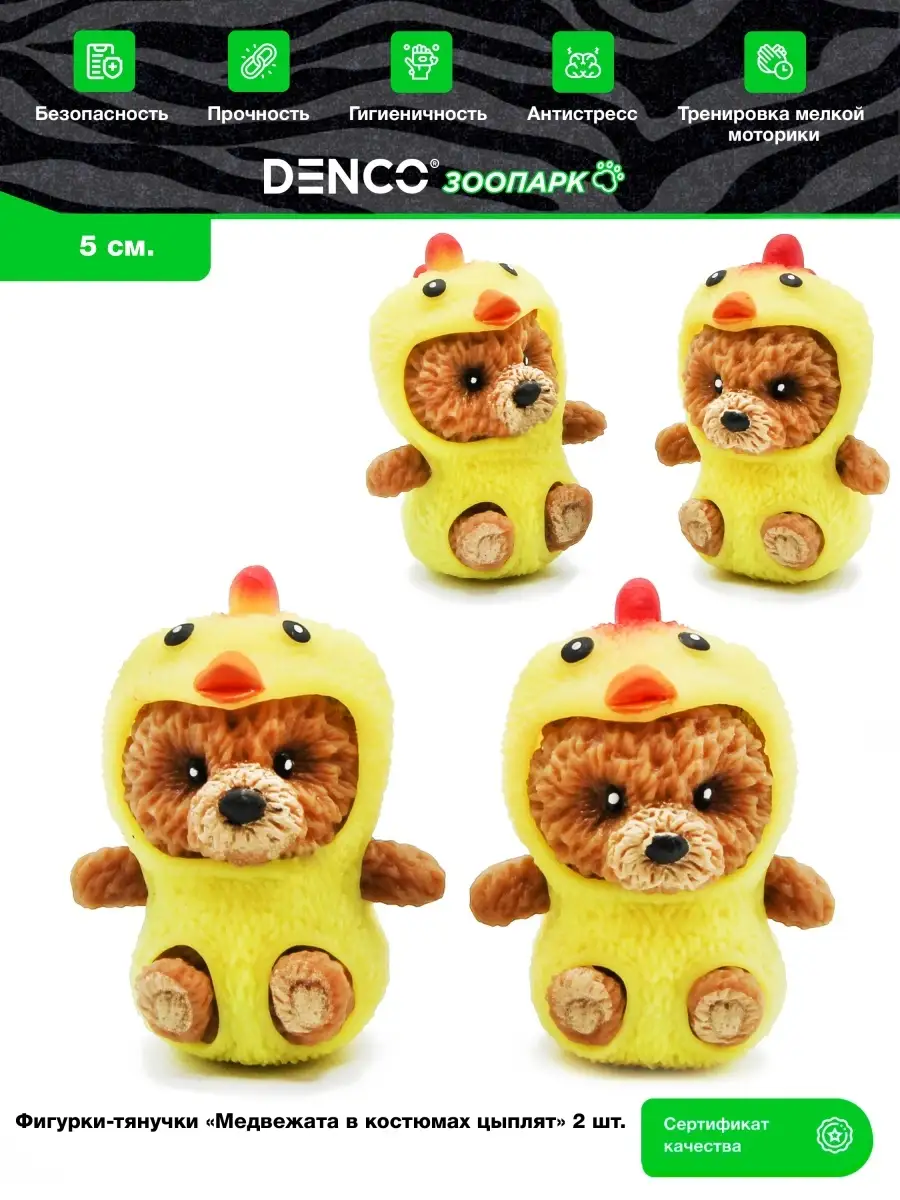 Фигурка игрушка мишка резиновый Медведь DENCO.store 43937389 купить в  интернет-магазине Wildberries