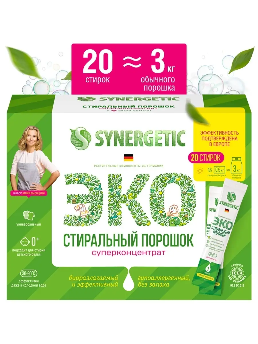 Стиральный порошок Синергетик Synergetic 43938485 купить в  интернет-магазине Wildberries