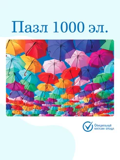 Пазлы 1000 элементов для взрослых и детей “В цветах радуги” Origami 43939009 купить за 255 ₽ в интернет-магазине Wildberries