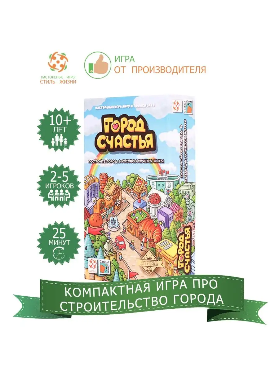 Стратегическая настольная игра 