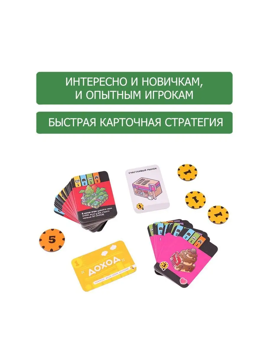 Стратегическая настольная игра 